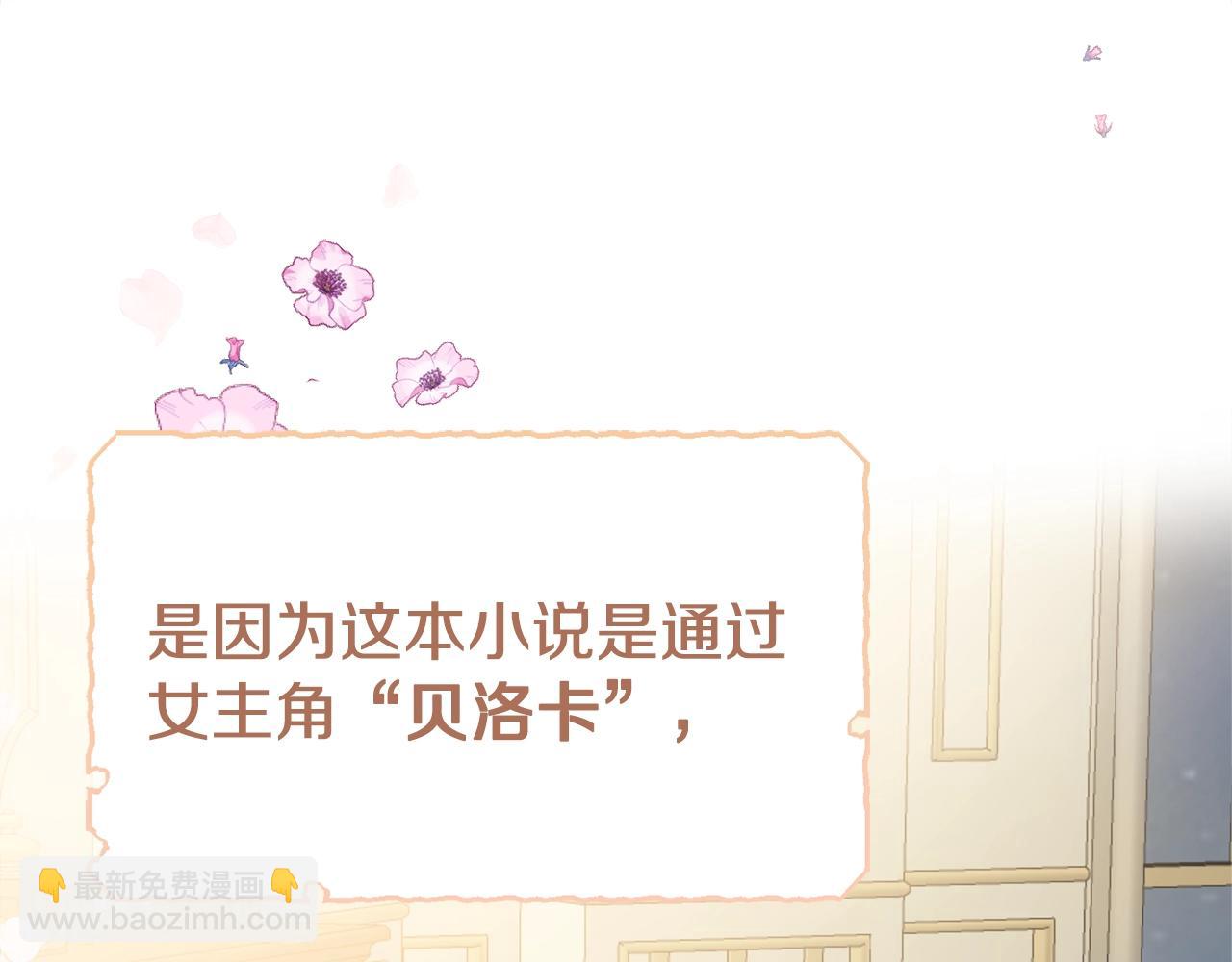 第3话 被选中的妻子7