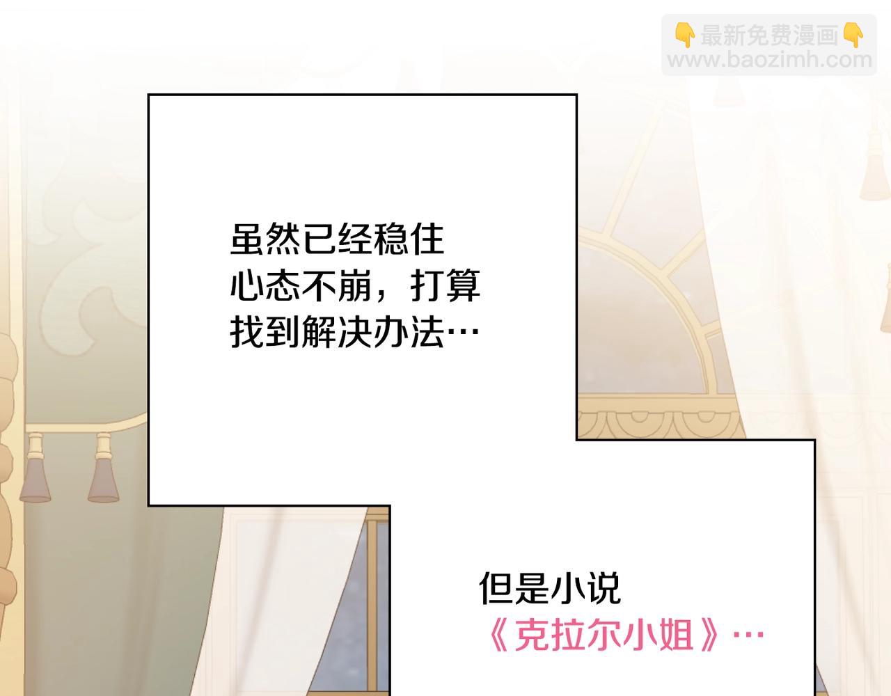 第3话 被选中的妻子71