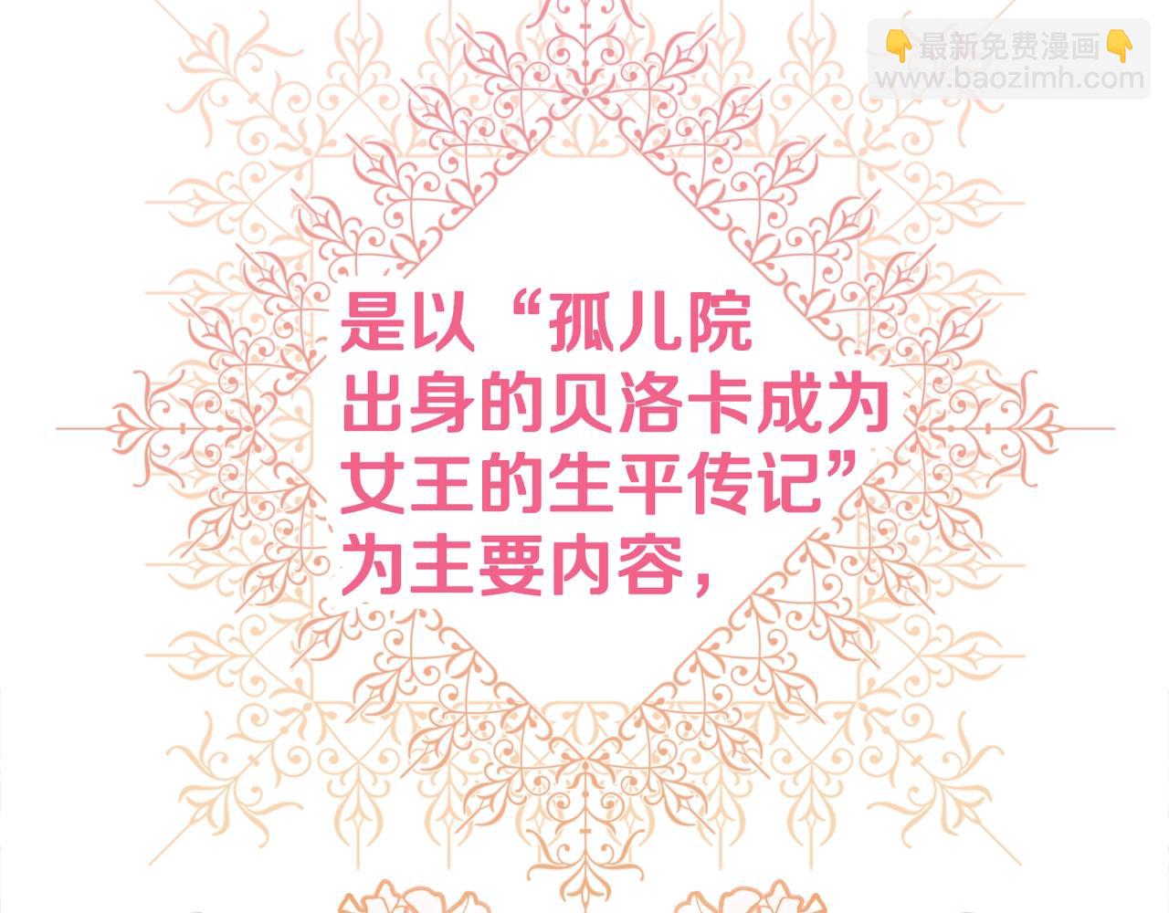 第3话 被选中的妻子74