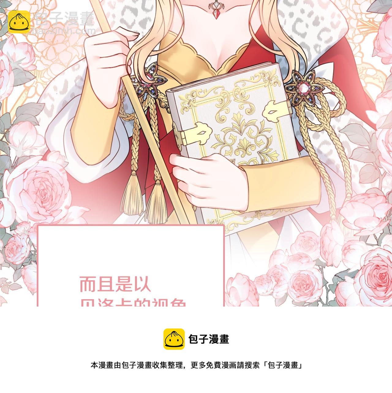 第3话 被选中的妻子76