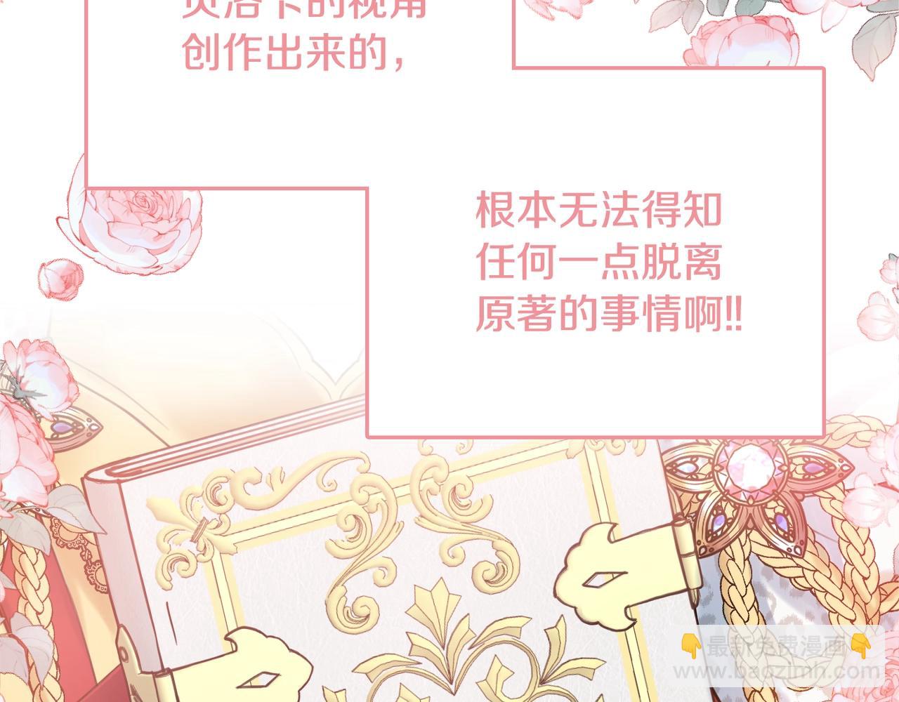 第3话 被选中的妻子77