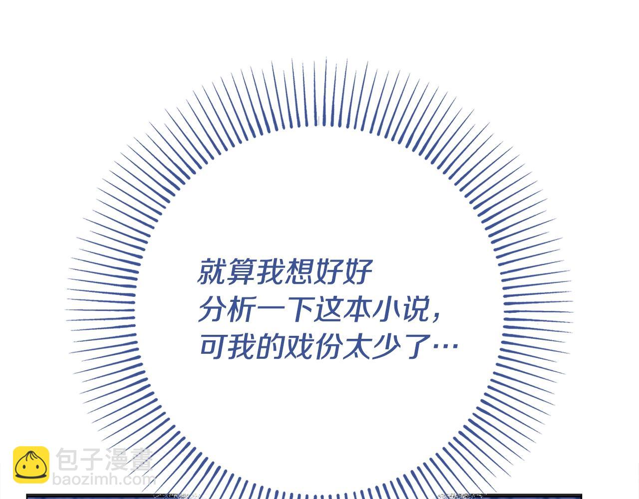 第3话 被选中的妻子79