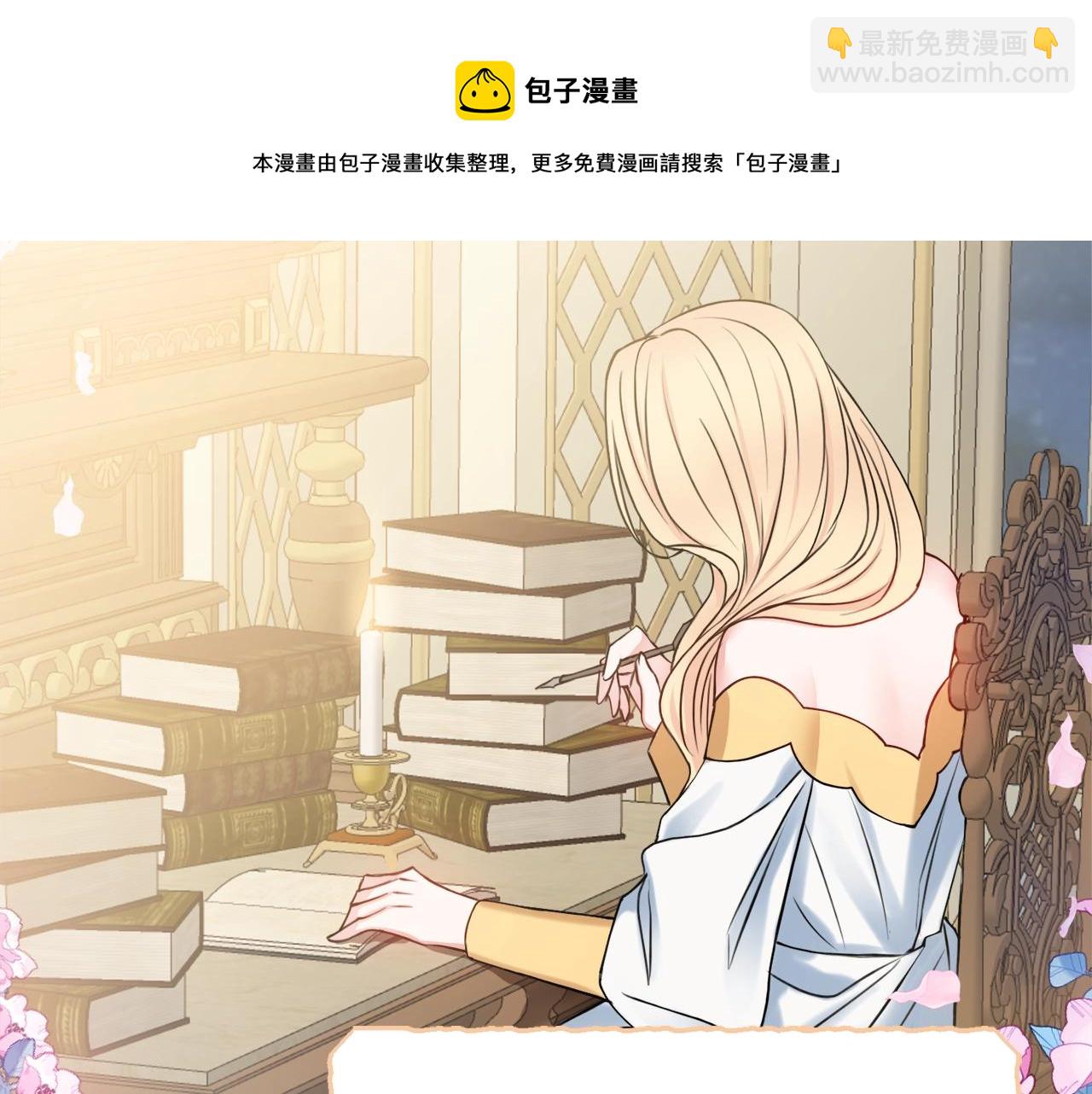 第3话 被选中的妻子8