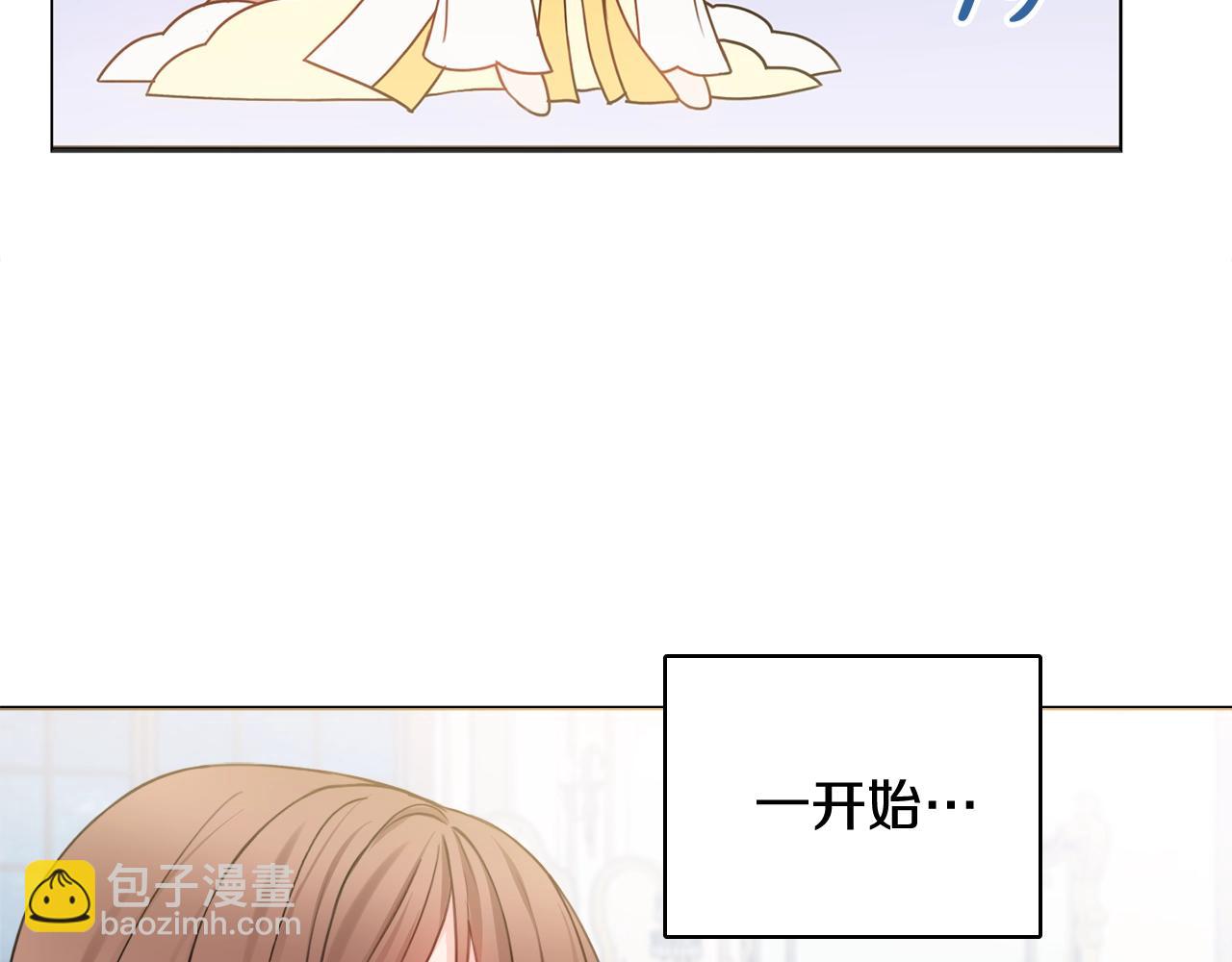 第3话 被选中的妻子81