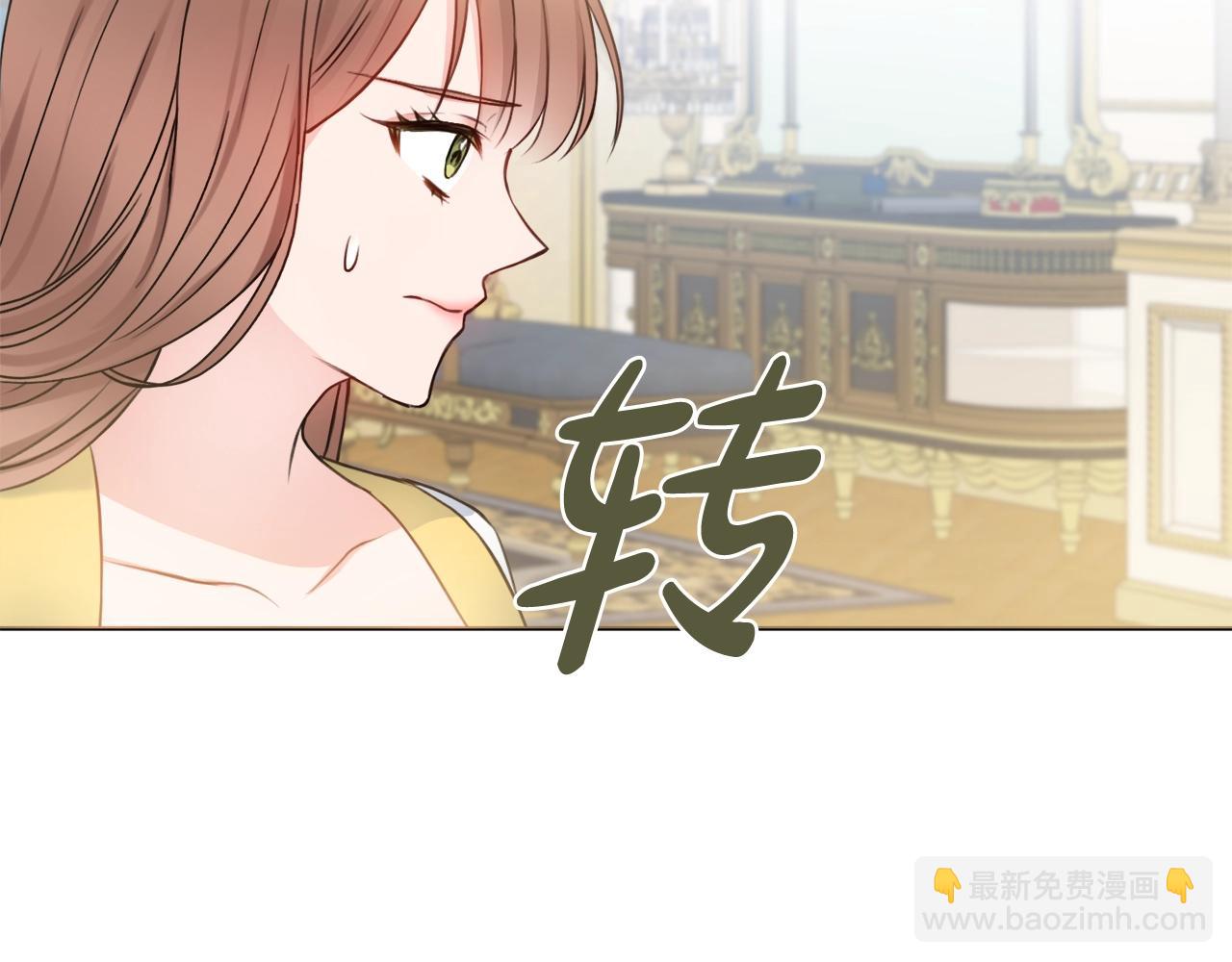 第3话 被选中的妻子82