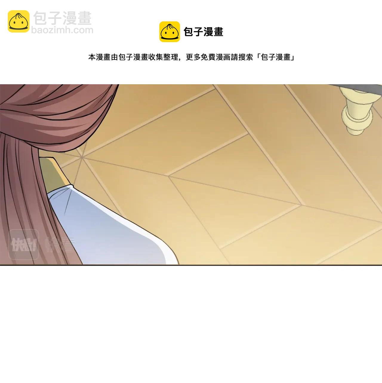 第3话 被选中的妻子84