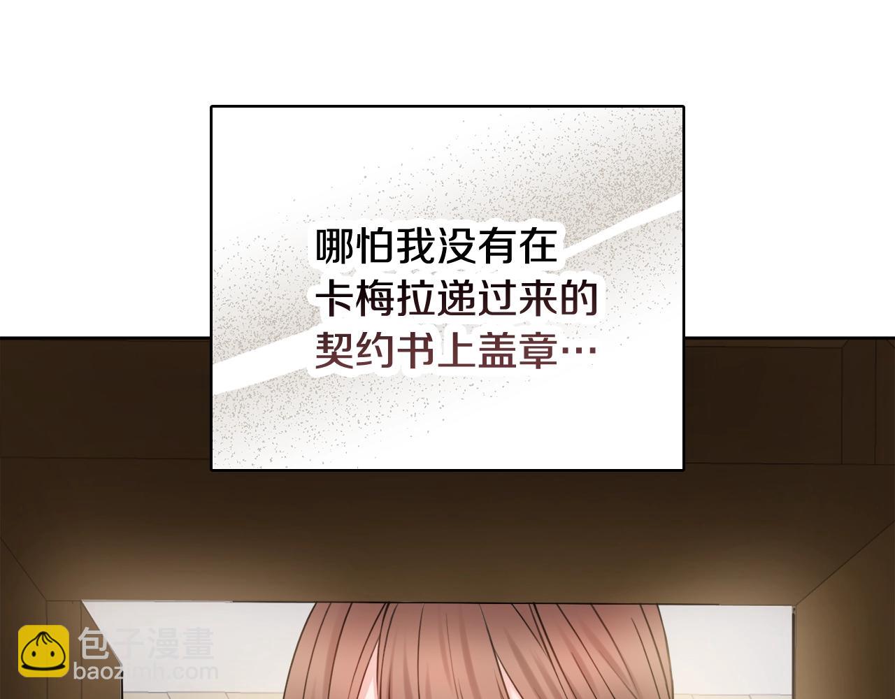 第3话 被选中的妻子85
