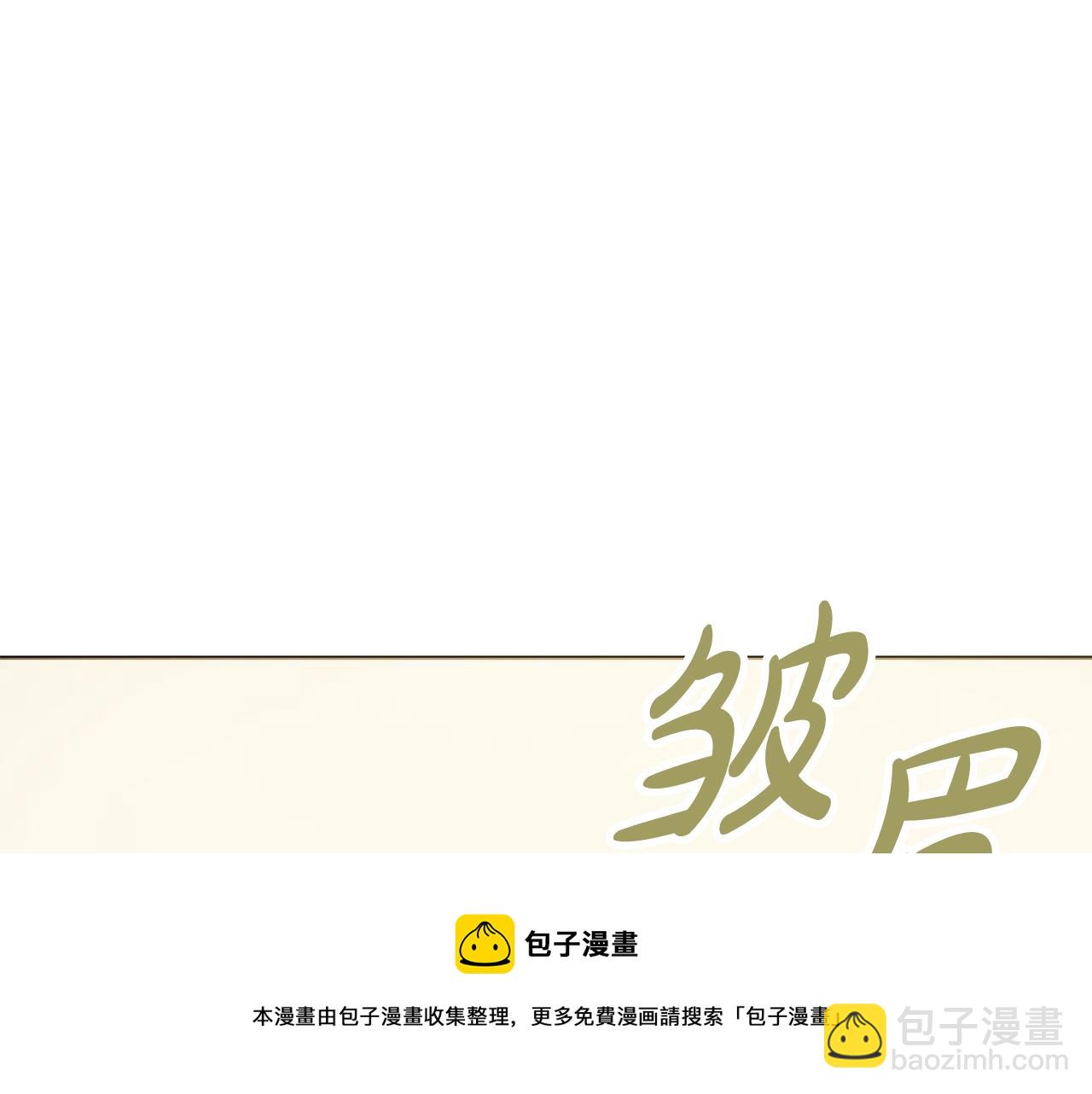 第3话 被选中的妻子88