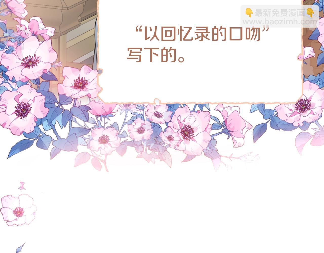 第3话 被选中的妻子9