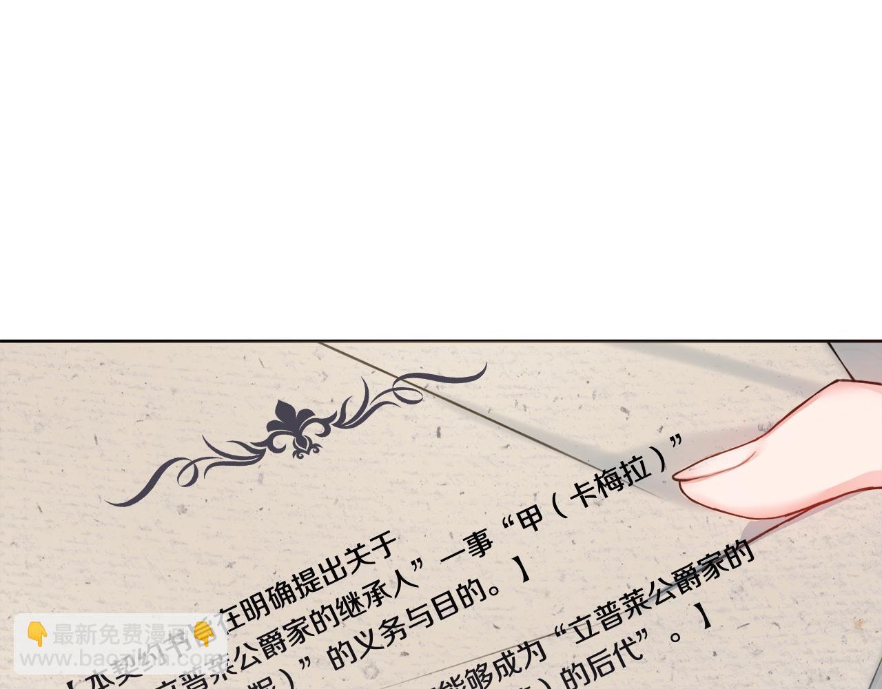 第3话 被选中的妻子91