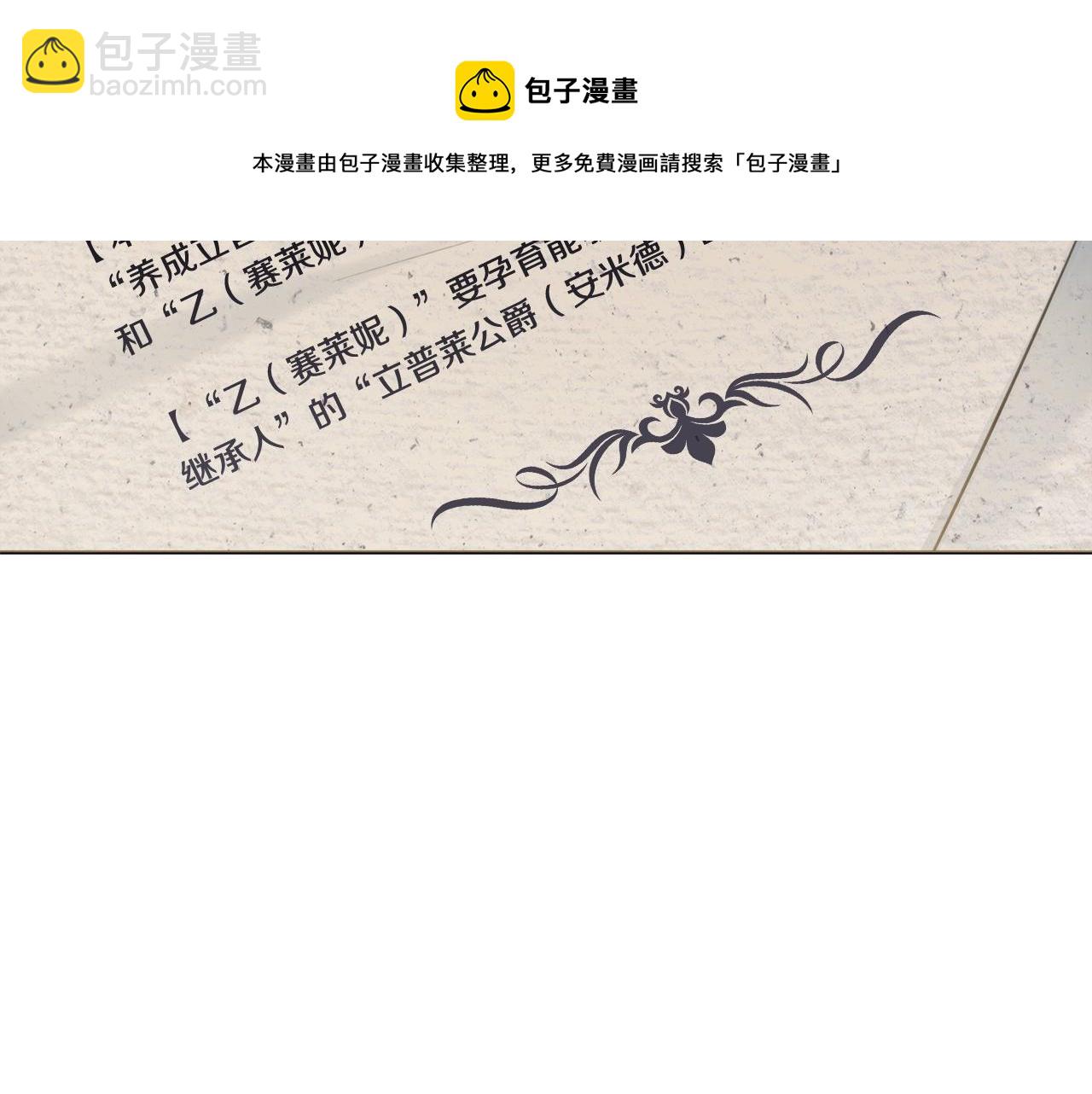 第3话 被选中的妻子92