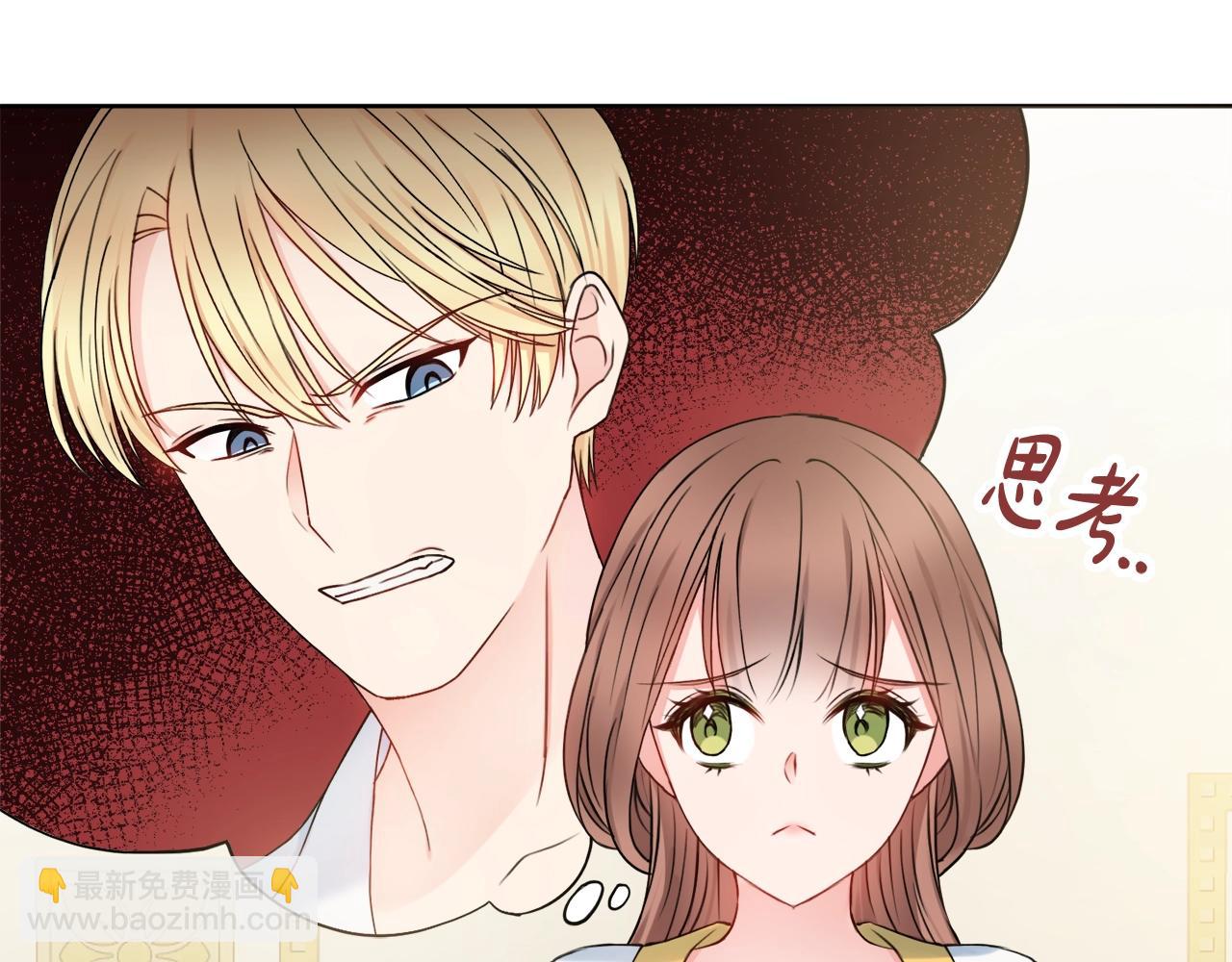 第3话 被选中的妻子93