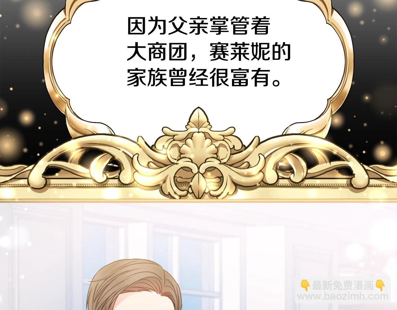 第3话 被选中的妻子98