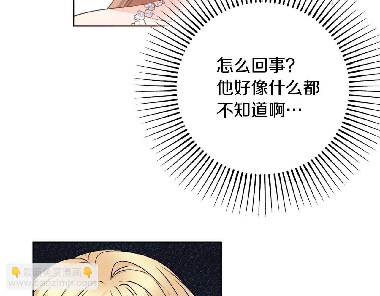 第4话 新婚夜被嫌弃10