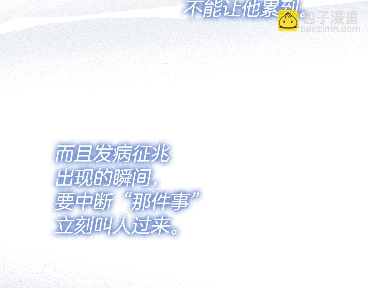第4话 新婚夜被嫌弃109