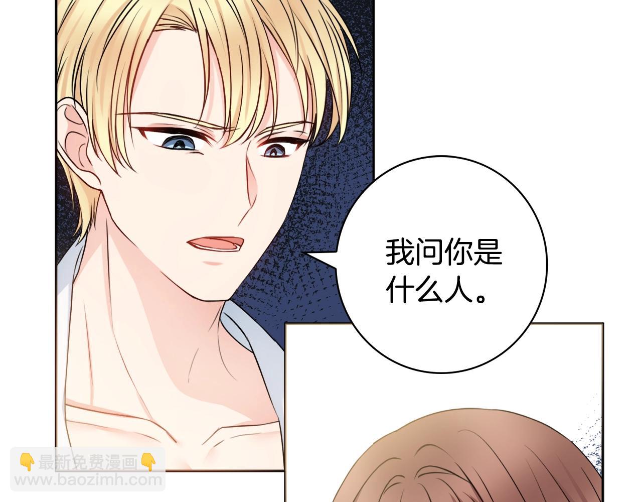 第4话 新婚夜被嫌弃11