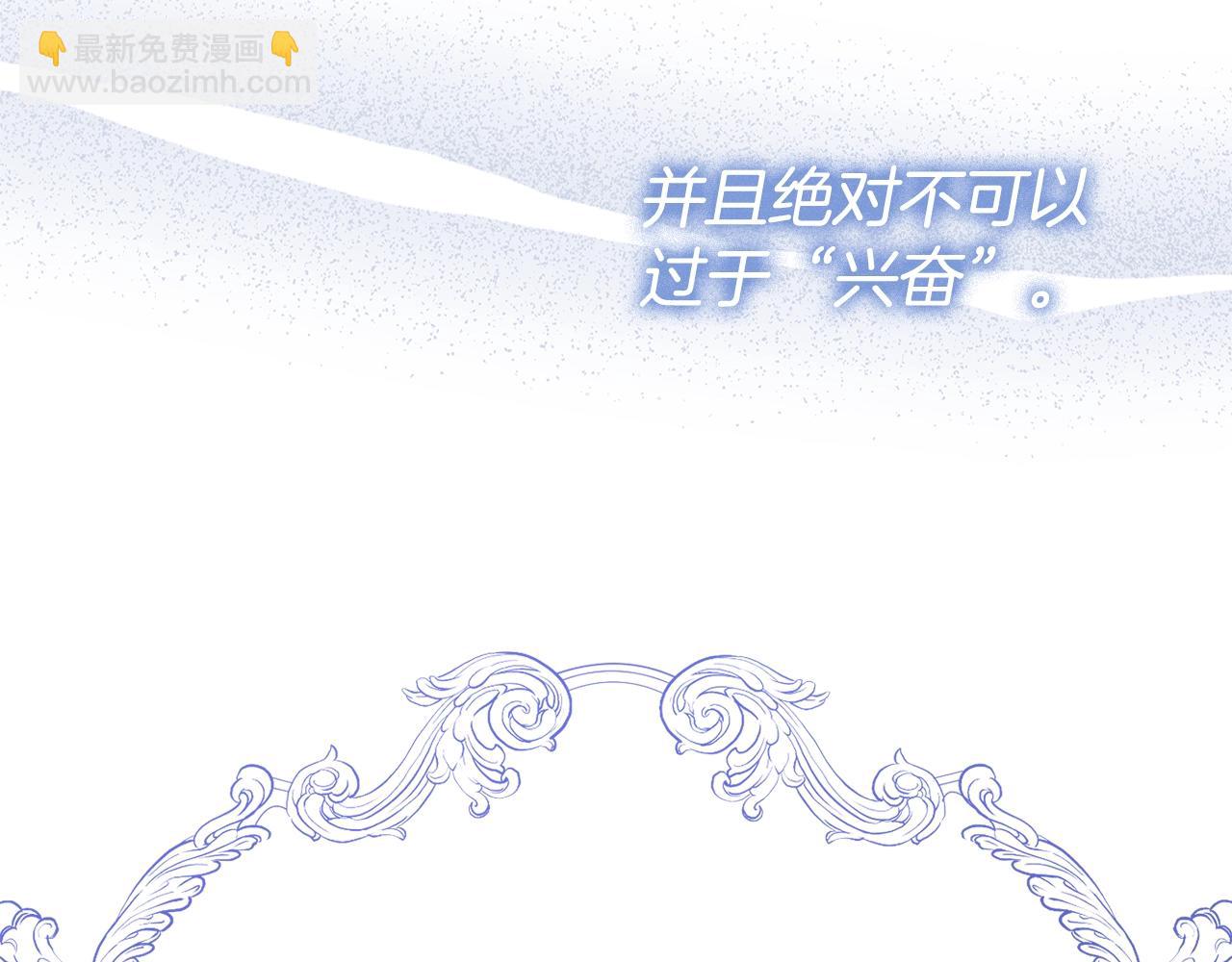 第4话 新婚夜被嫌弃110