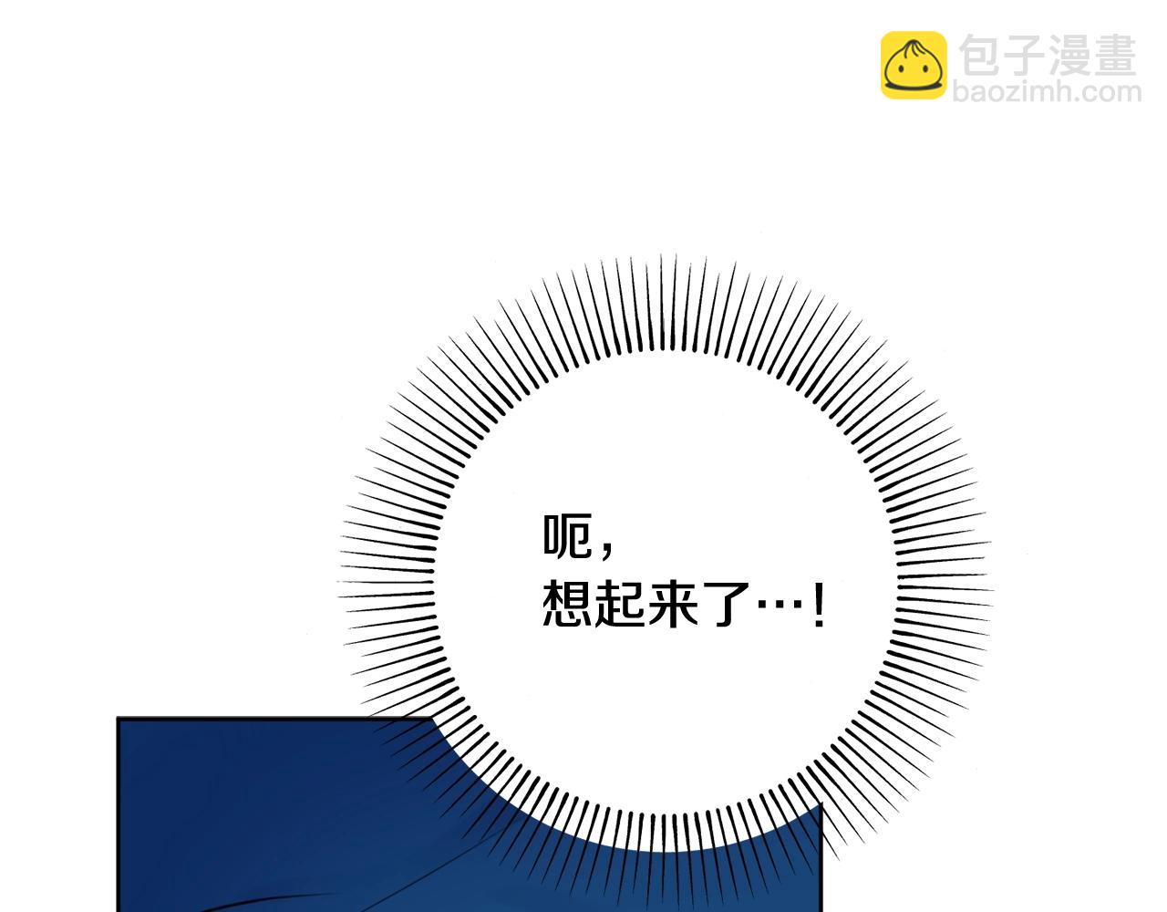 第4话 新婚夜被嫌弃113