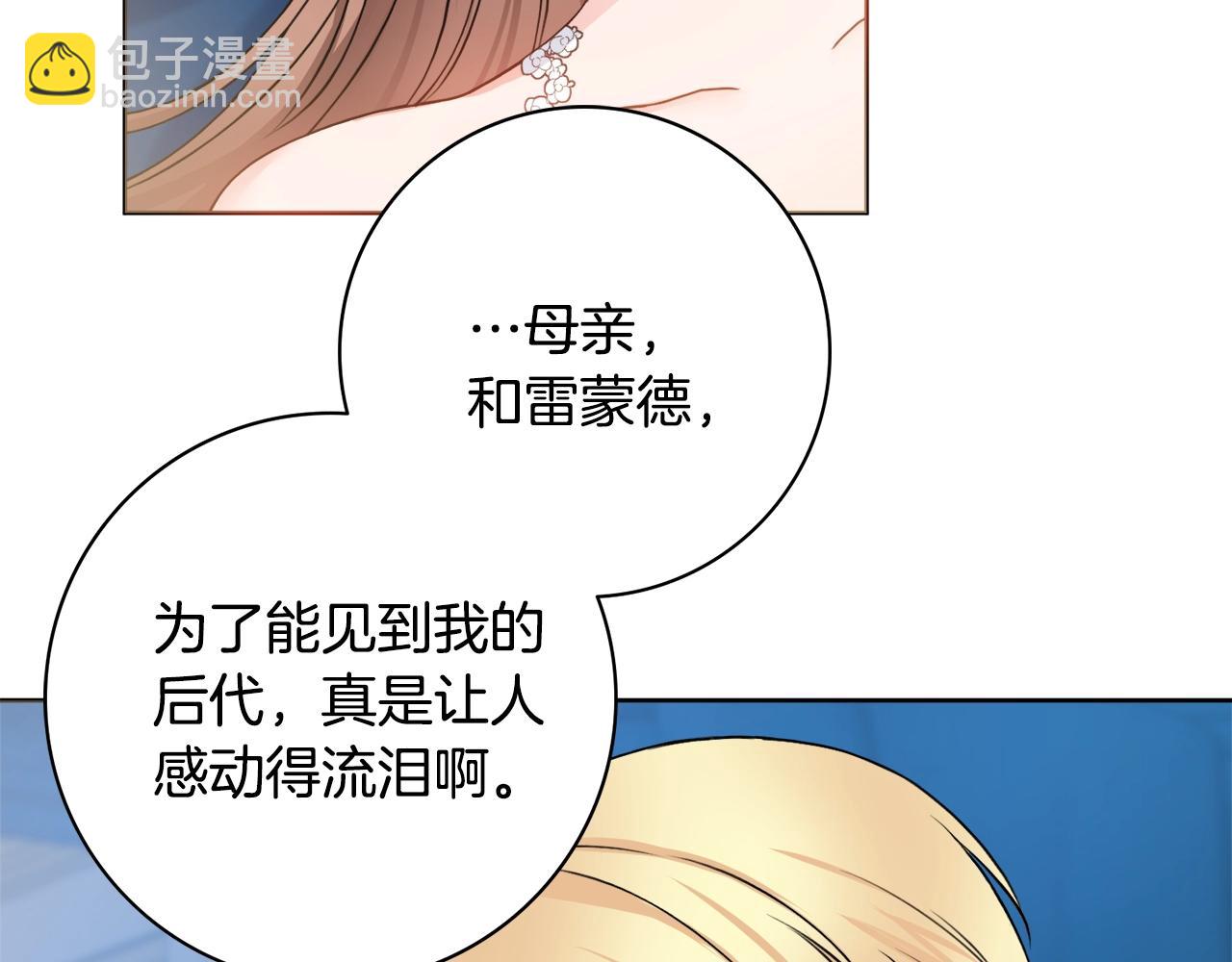 第4话 新婚夜被嫌弃115