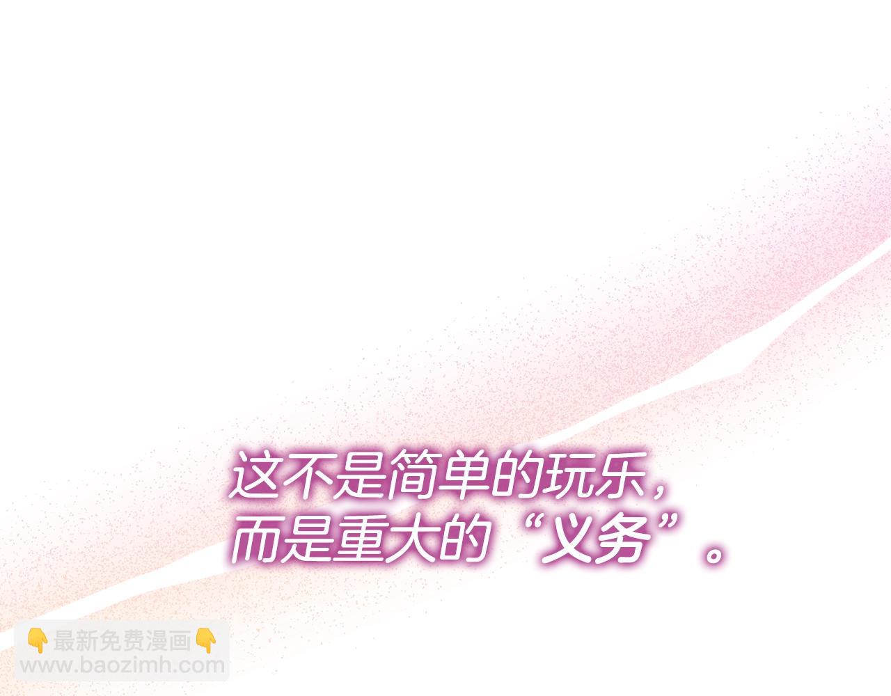 第4话 新婚夜被嫌弃117