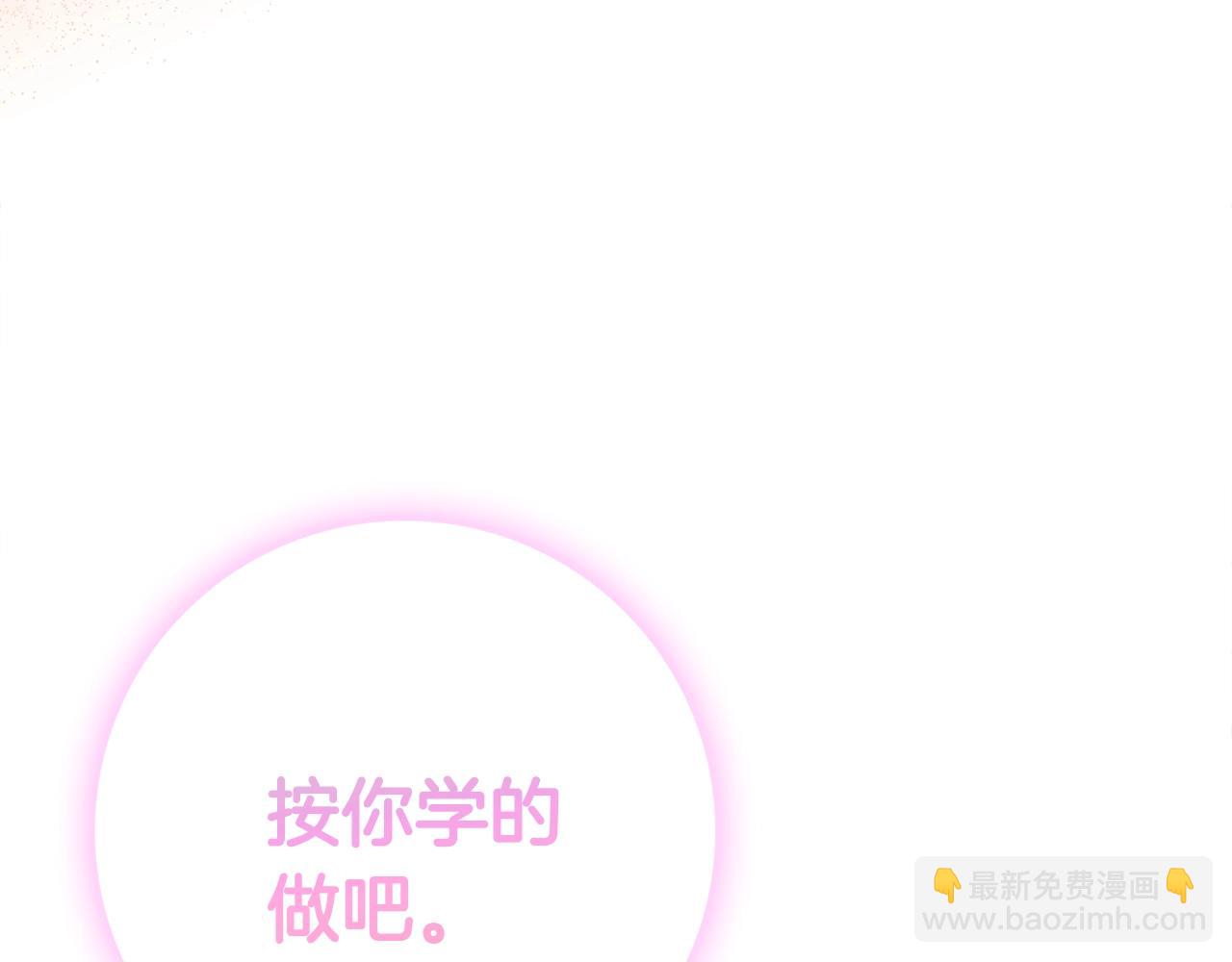 第4话 新婚夜被嫌弃118