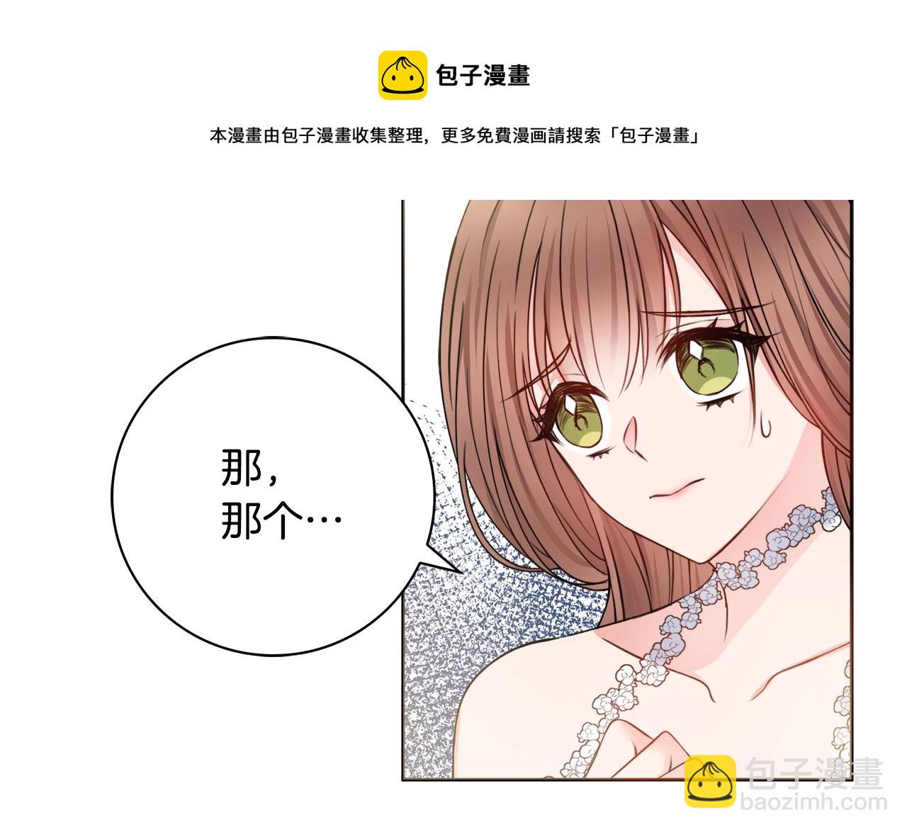 第4话 新婚夜被嫌弃12