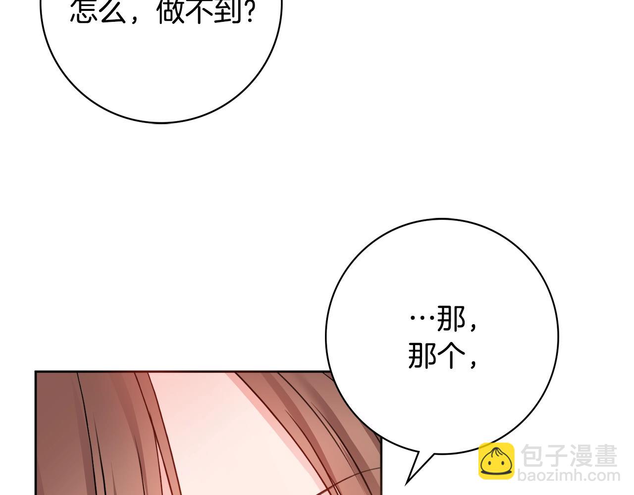 第4话 新婚夜被嫌弃126