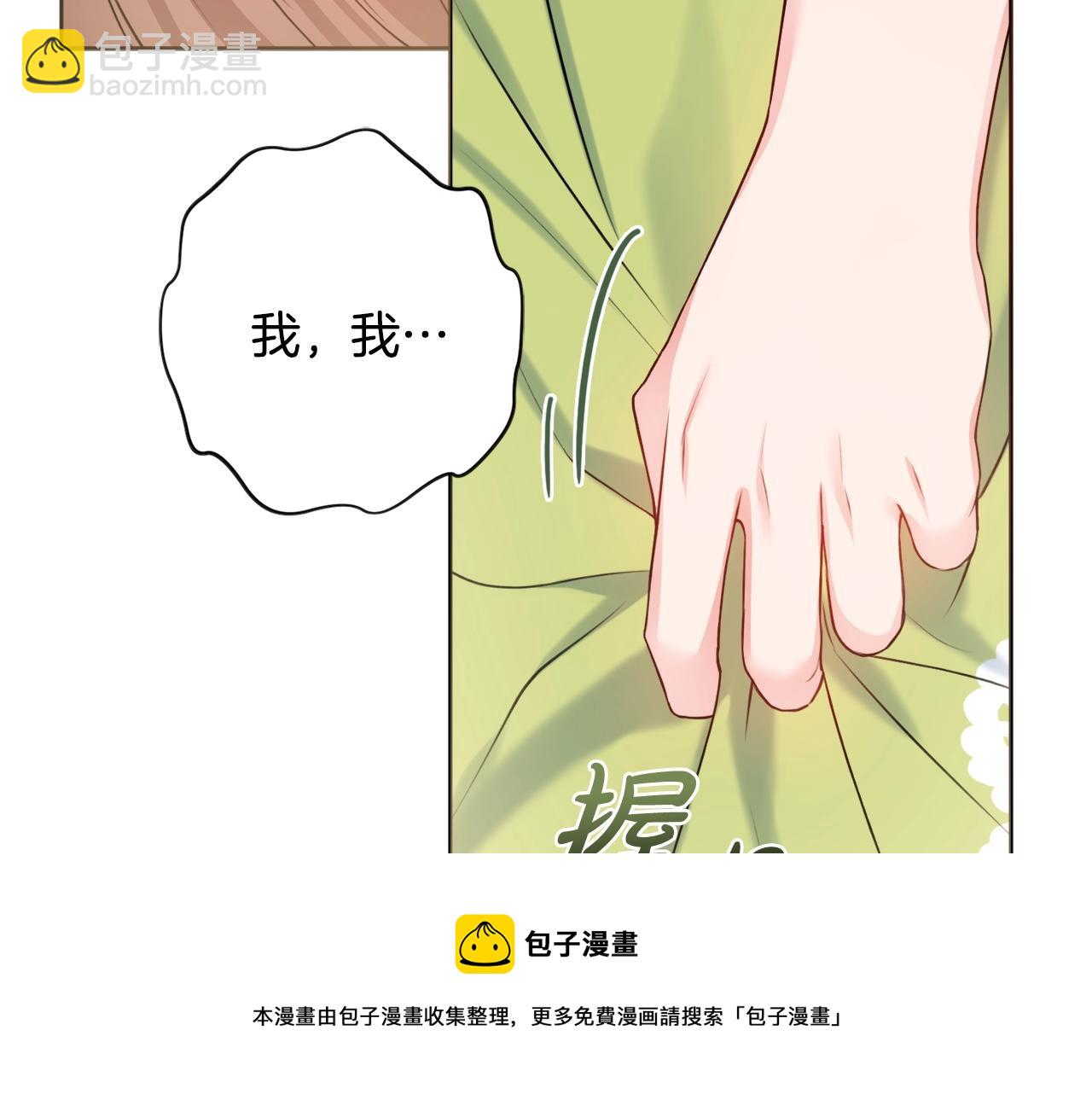 第4话 新婚夜被嫌弃128