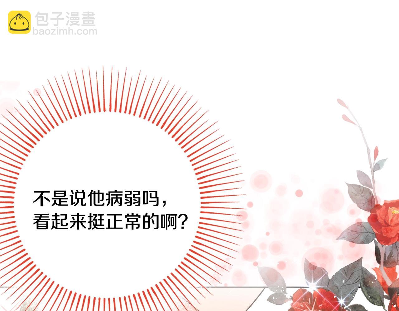 第4话 新婚夜被嫌弃13