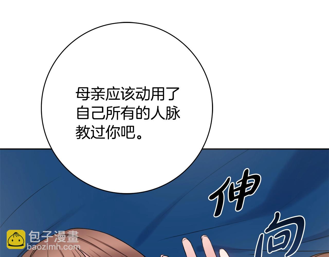 第4话 新婚夜被嫌弃131