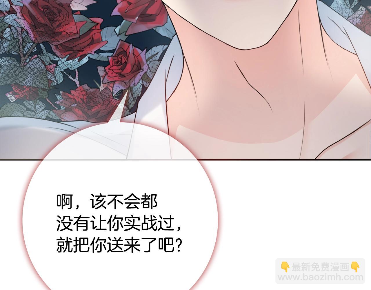 第4话 新婚夜被嫌弃138