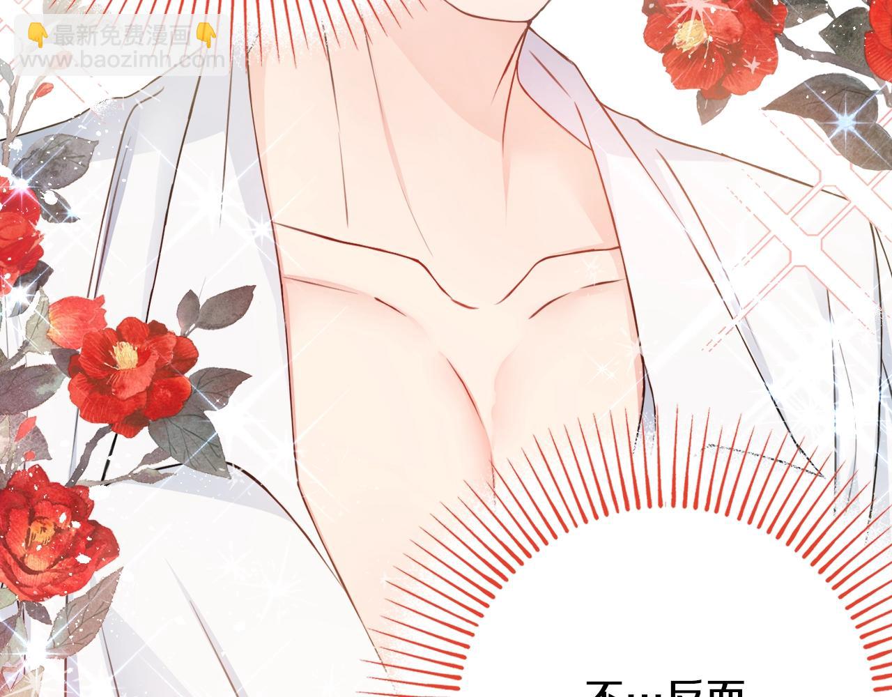 第4话 新婚夜被嫌弃14