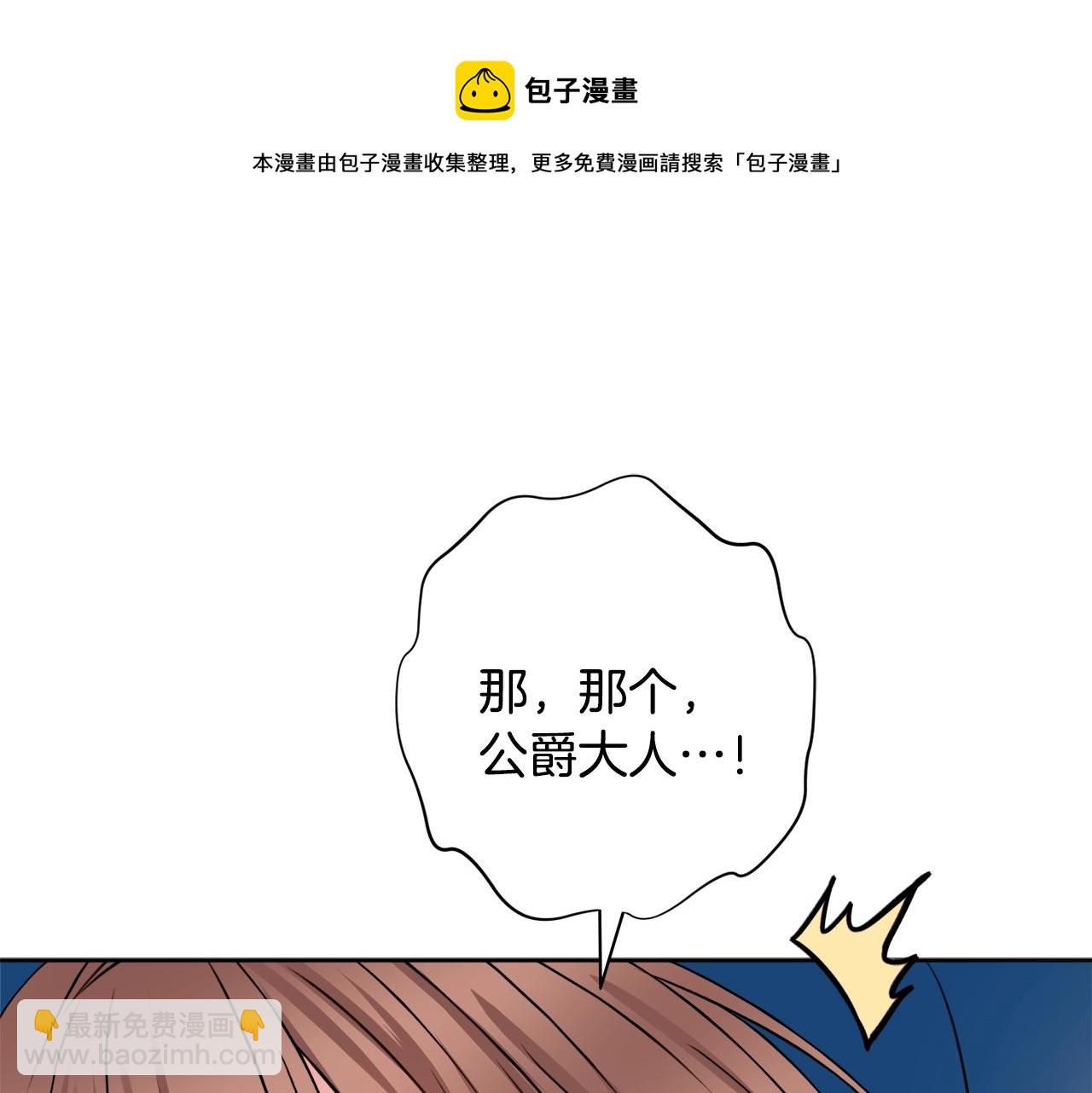 第4话 新婚夜被嫌弃140