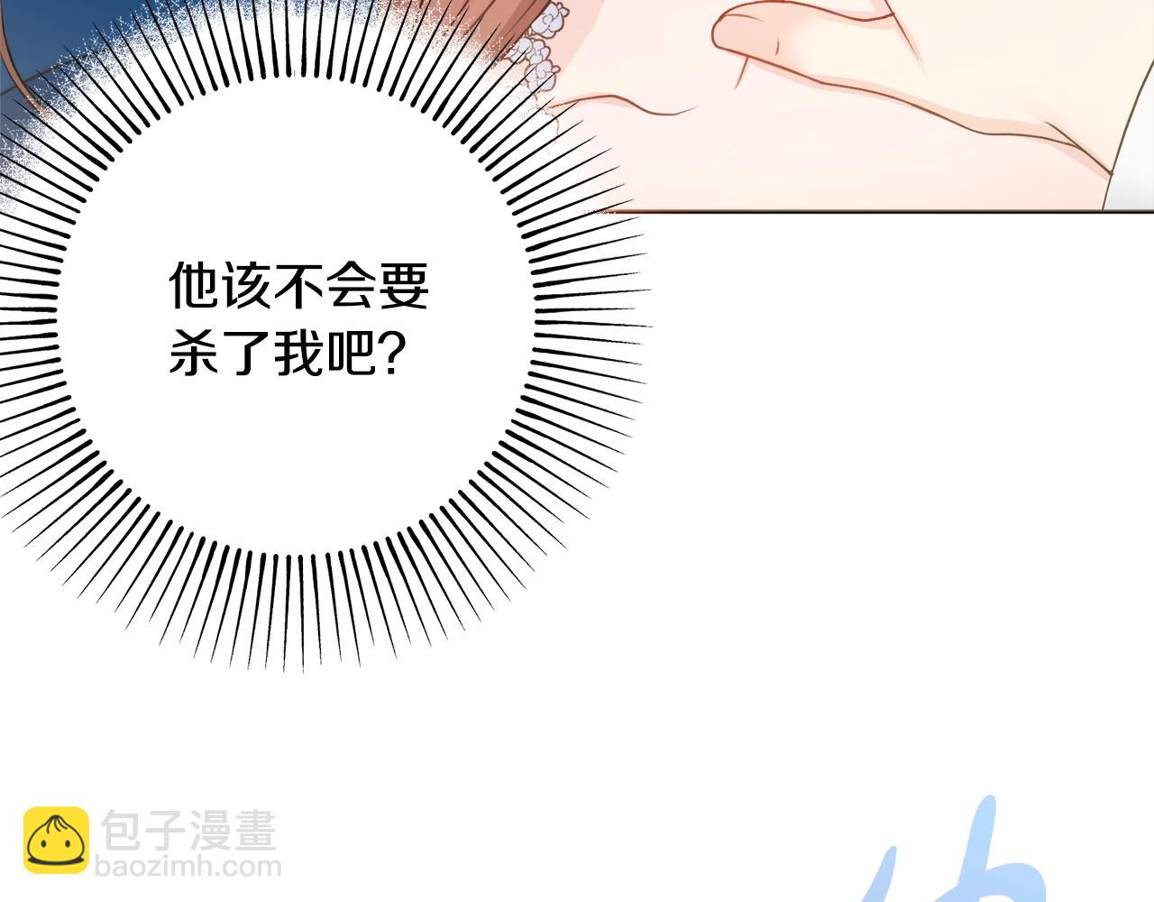 第4话 新婚夜被嫌弃142