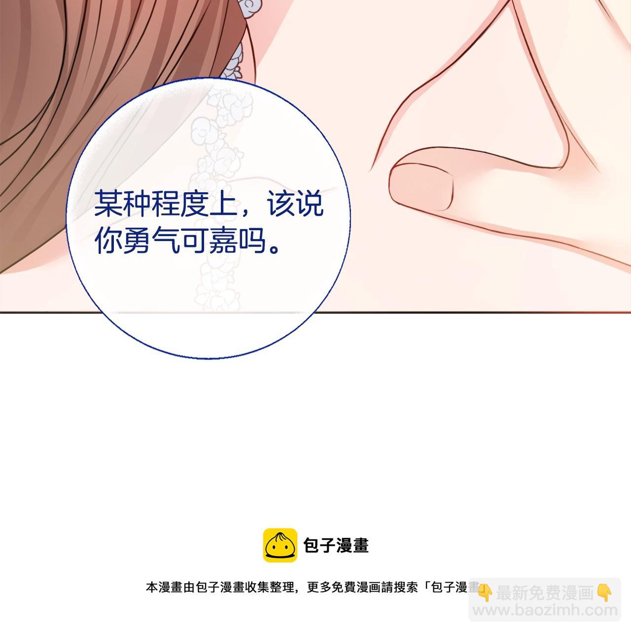 第4话 新婚夜被嫌弃144