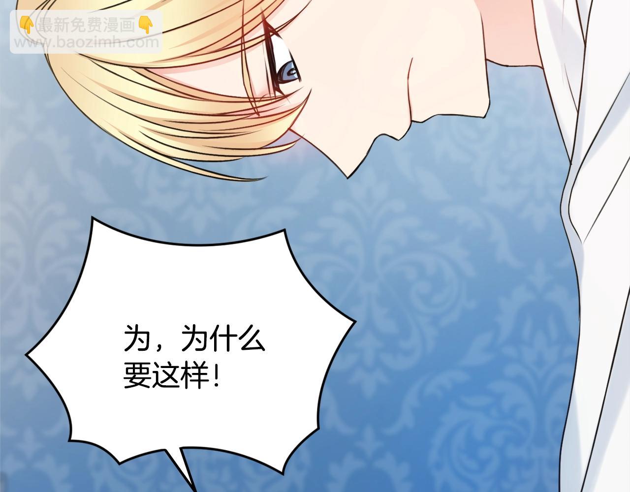 第4话 新婚夜被嫌弃146