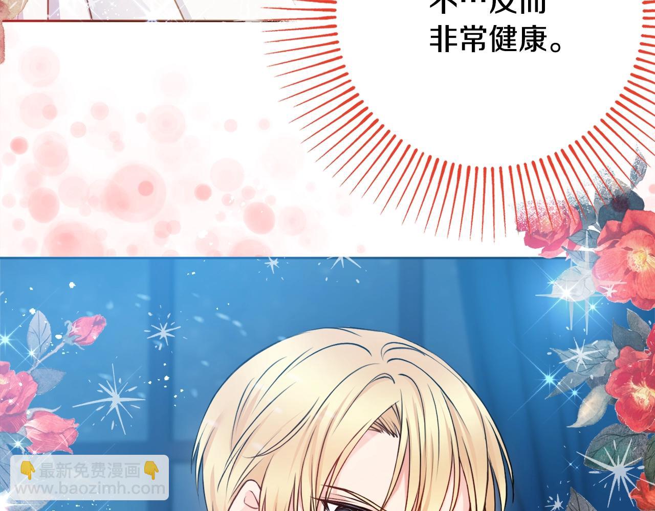 第4话 新婚夜被嫌弃15