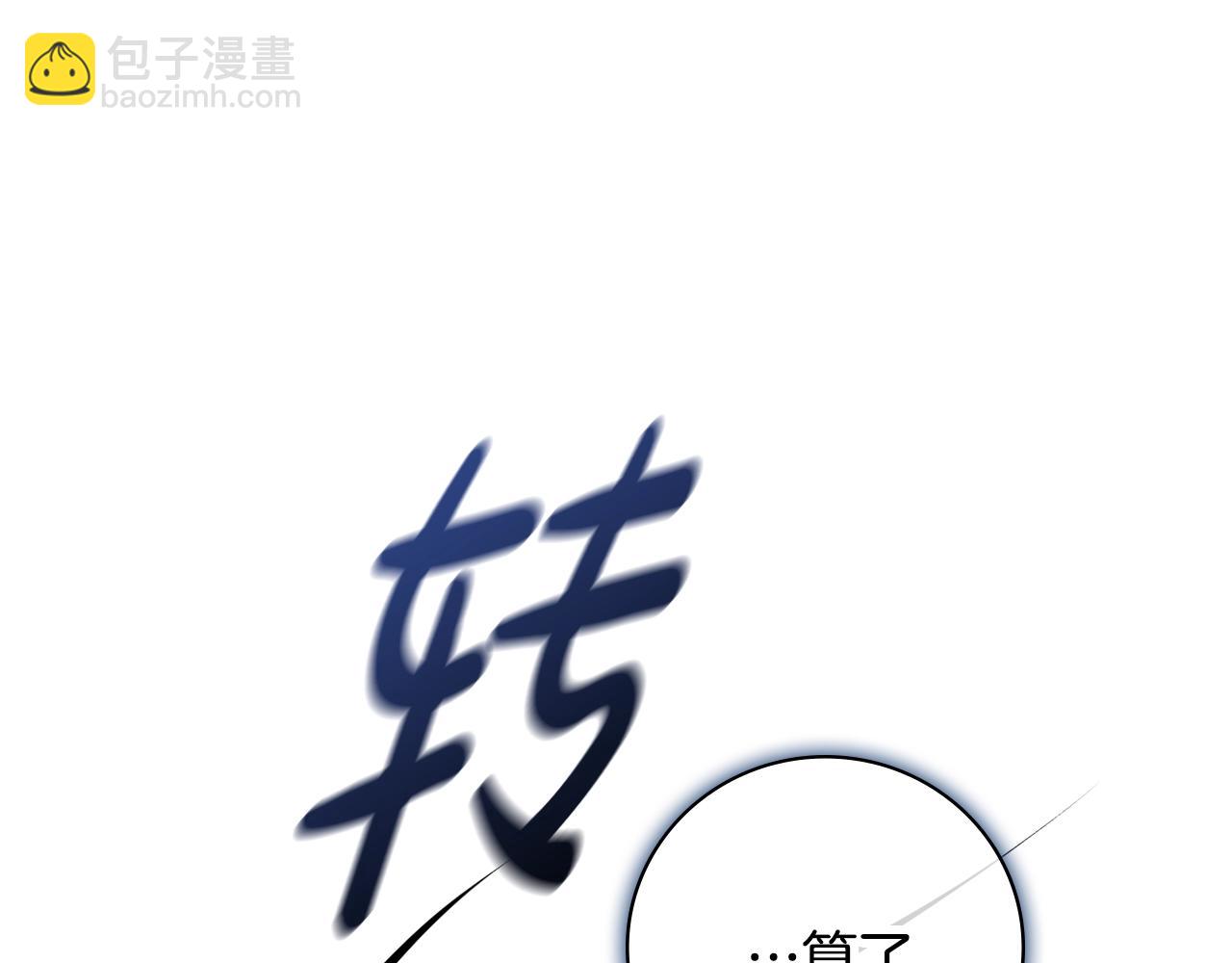第4话 新婚夜被嫌弃151