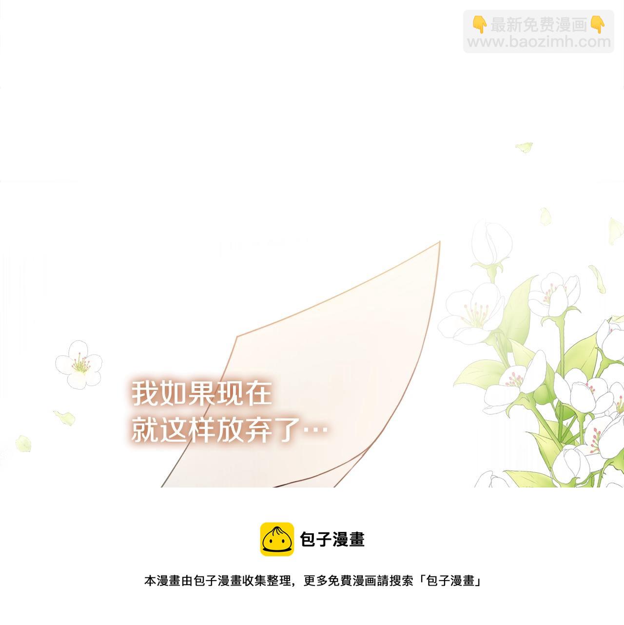 第4话 新婚夜被嫌弃164