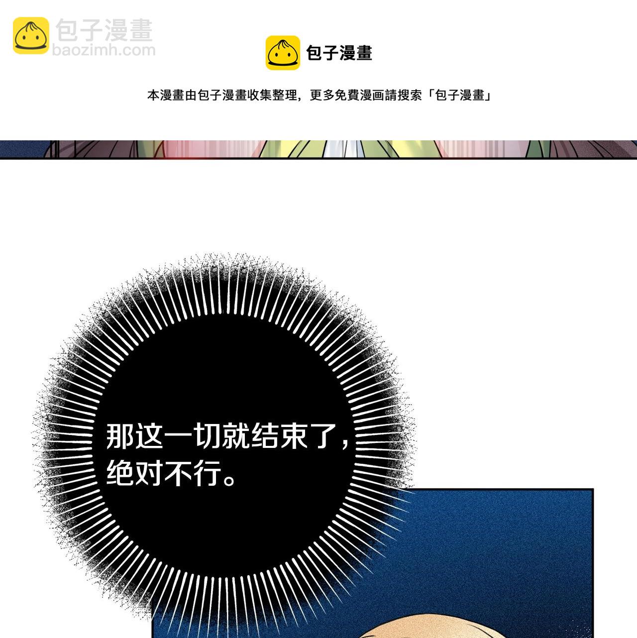 第4话 新婚夜被嫌弃168