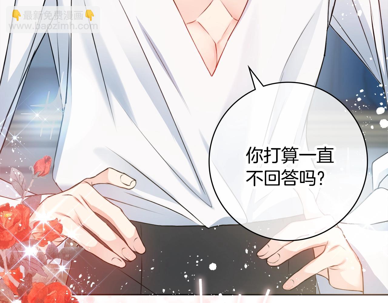 第4话 新婚夜被嫌弃17