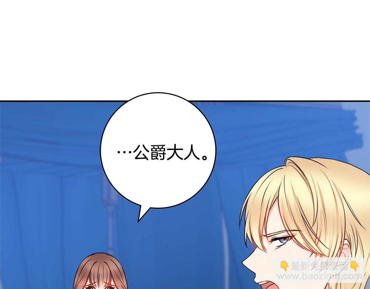 第4话 新婚夜被嫌弃171