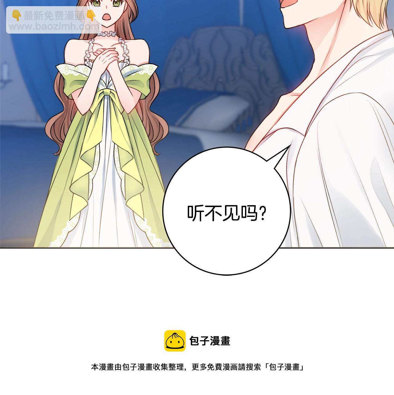第4话 新婚夜被嫌弃172
