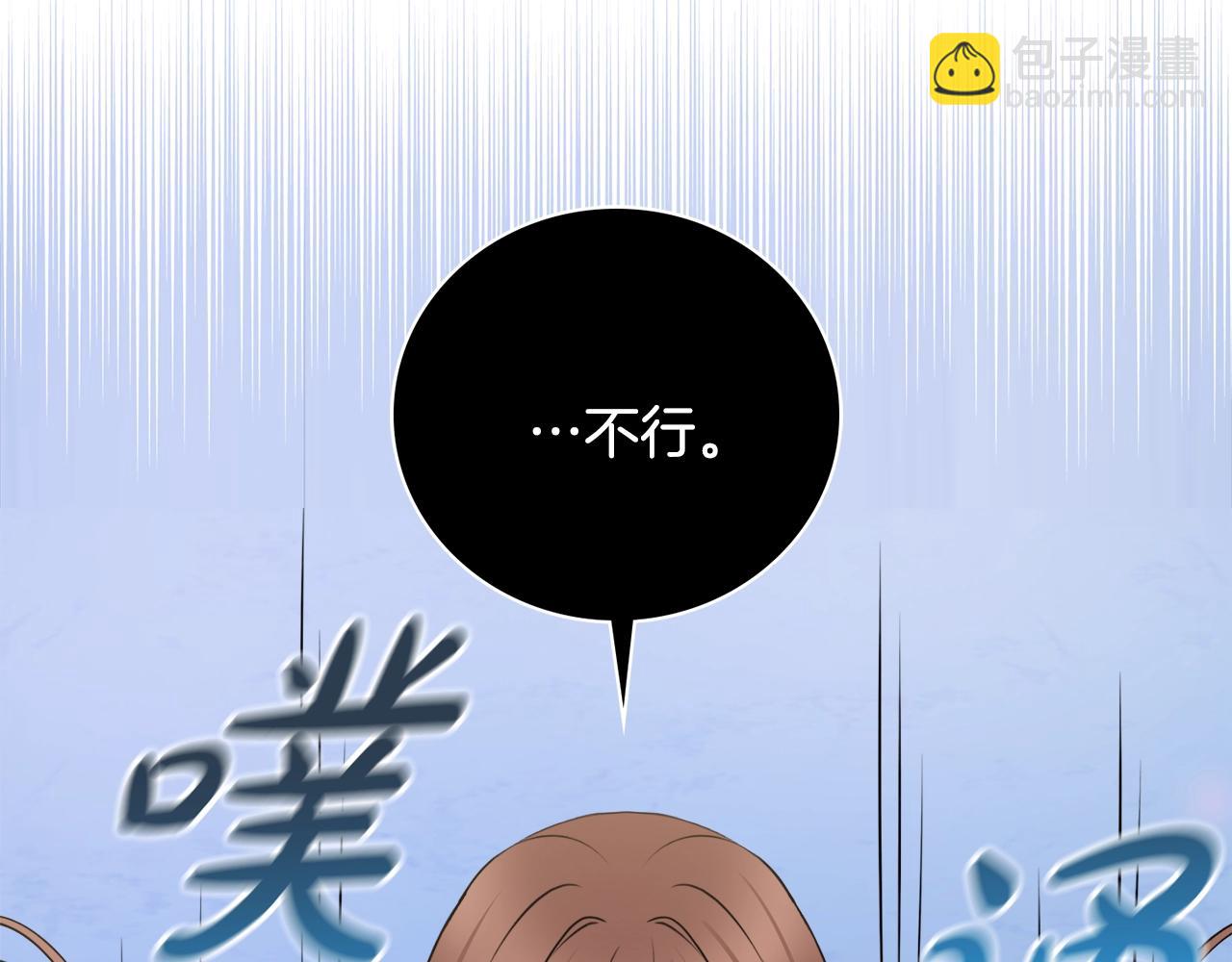 第4话 新婚夜被嫌弃174