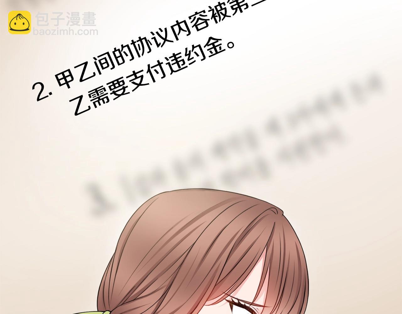第4话 新婚夜被嫌弃185
