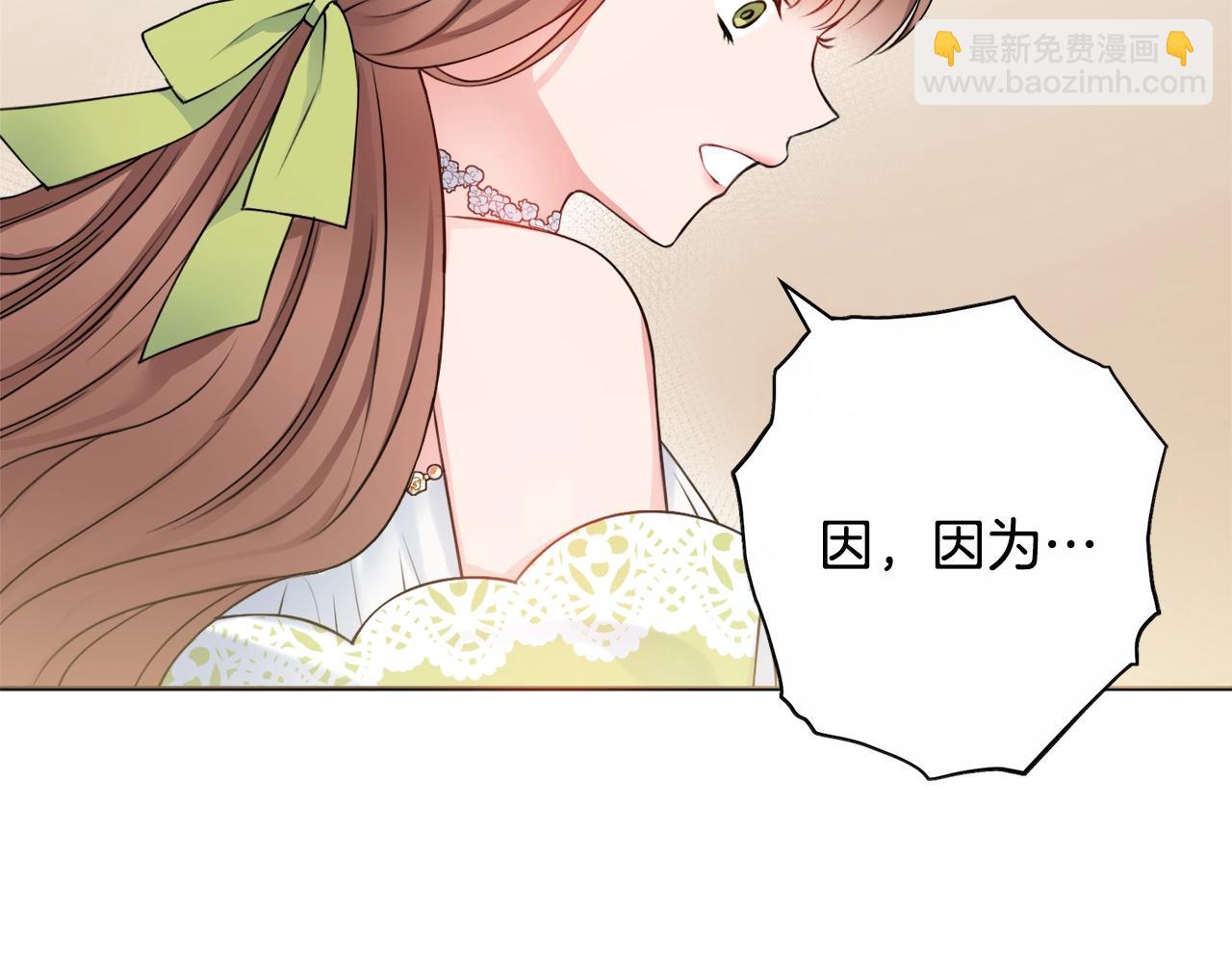 第4话 新婚夜被嫌弃186