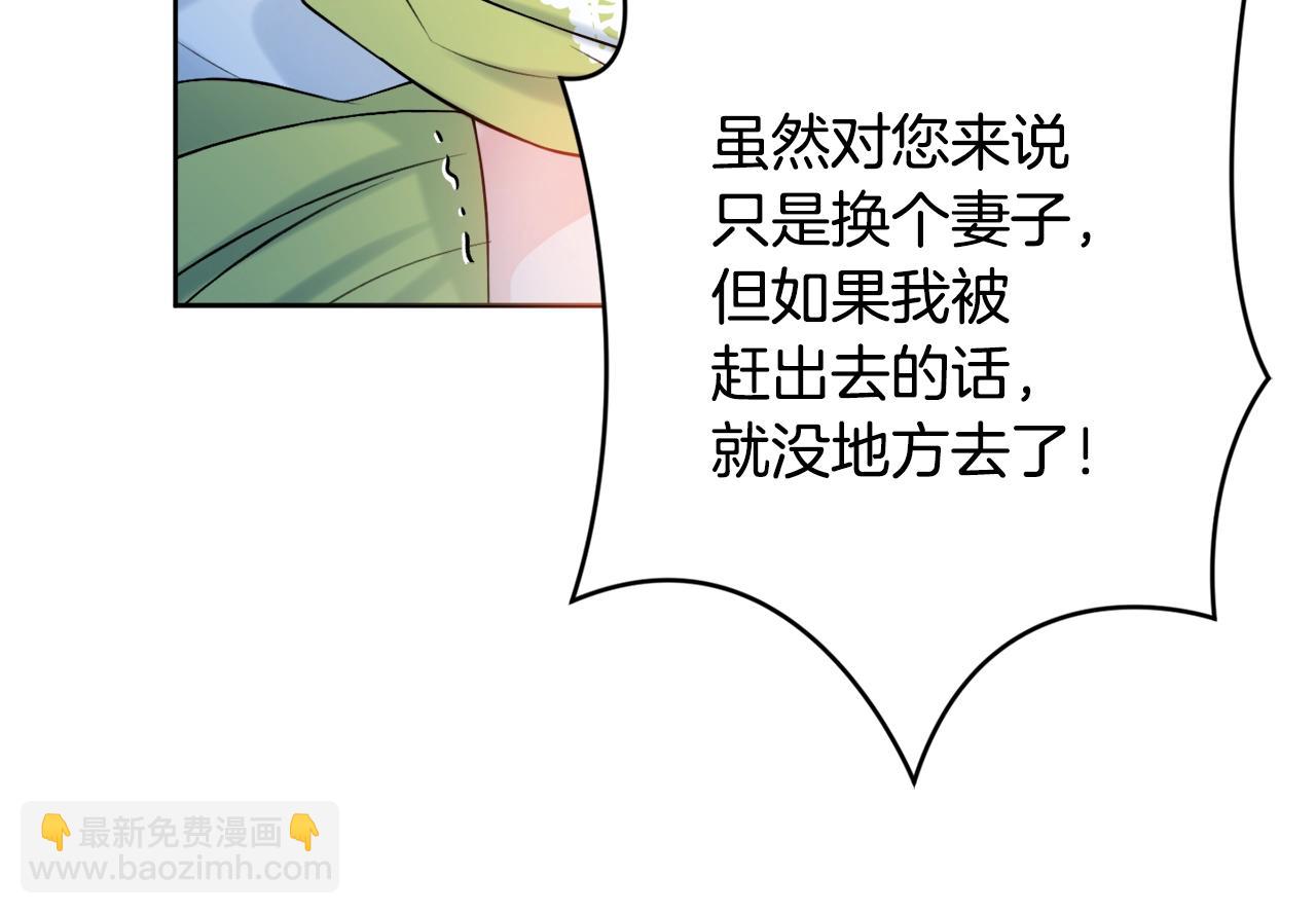 第4话 新婚夜被嫌弃197