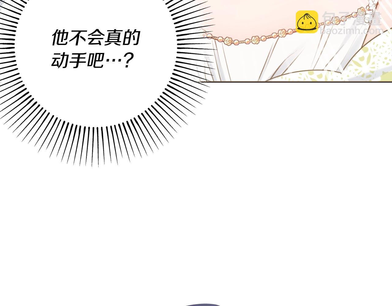 第4话 新婚夜被嫌弃201