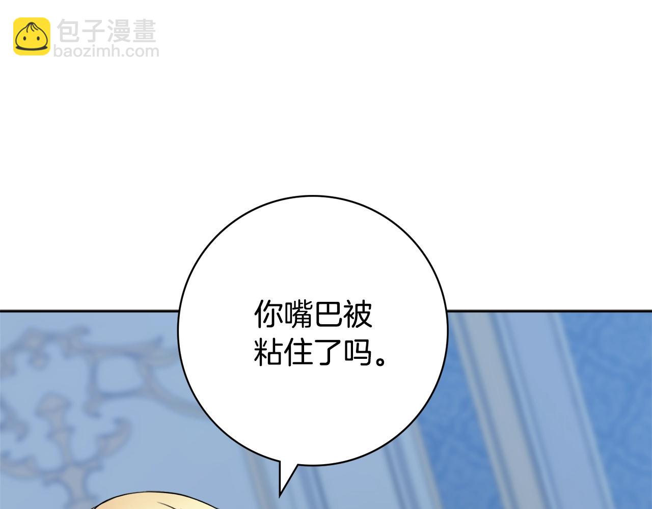 第4话 新婚夜被嫌弃22
