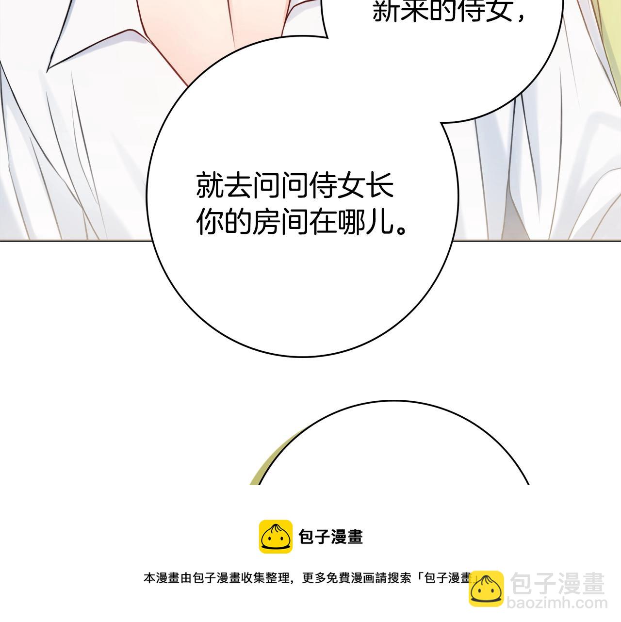 第4话 新婚夜被嫌弃24